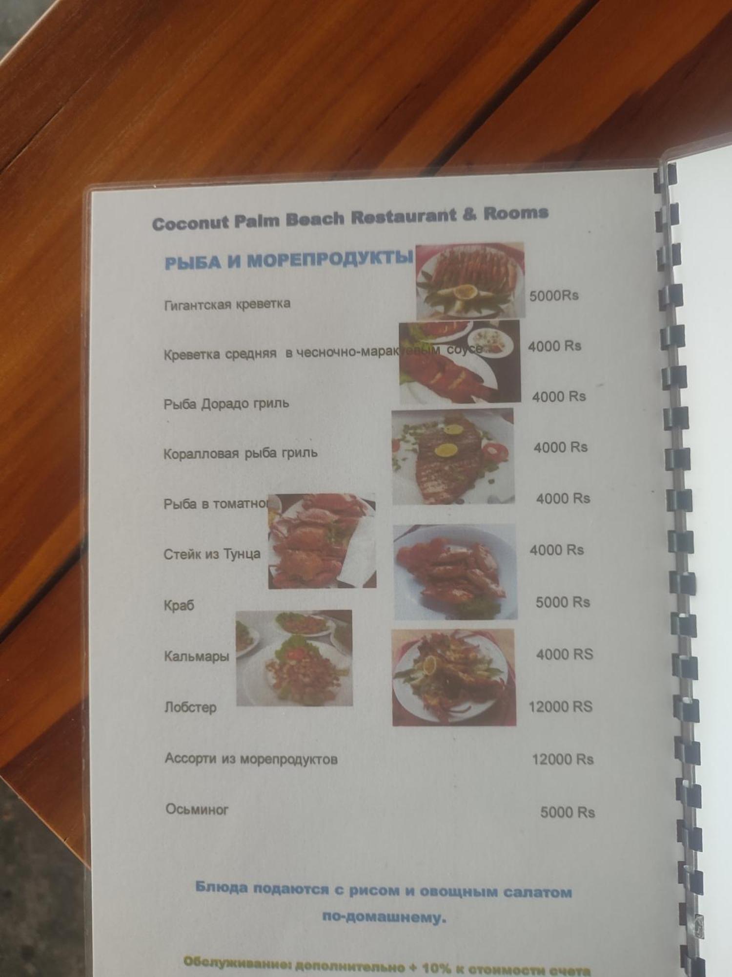 Coconut Palm Beach Restaurant And Rooms Диквелла Экстерьер фото
